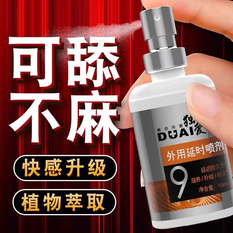 延时助勃防早泄非治疗男用调理持久可搭配中药包阳痿克星脱敏训练