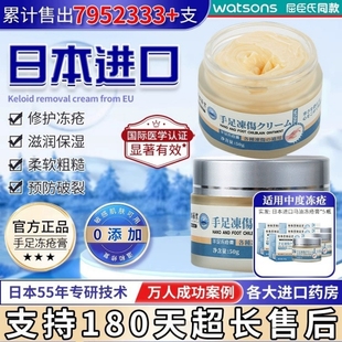 冻疮膏止痒冻伤膏冻手防冻防裂手足耳朵正品儿童冻伤药护手霜日本