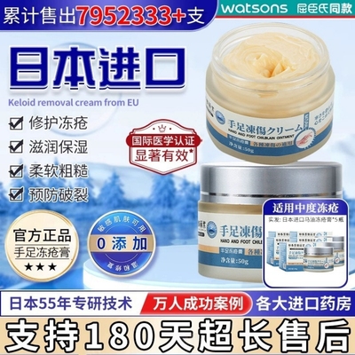 冻手冻疮膏防冻防裂冻伤护手霜