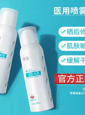 荣晟喷雾正品官方旗舰店