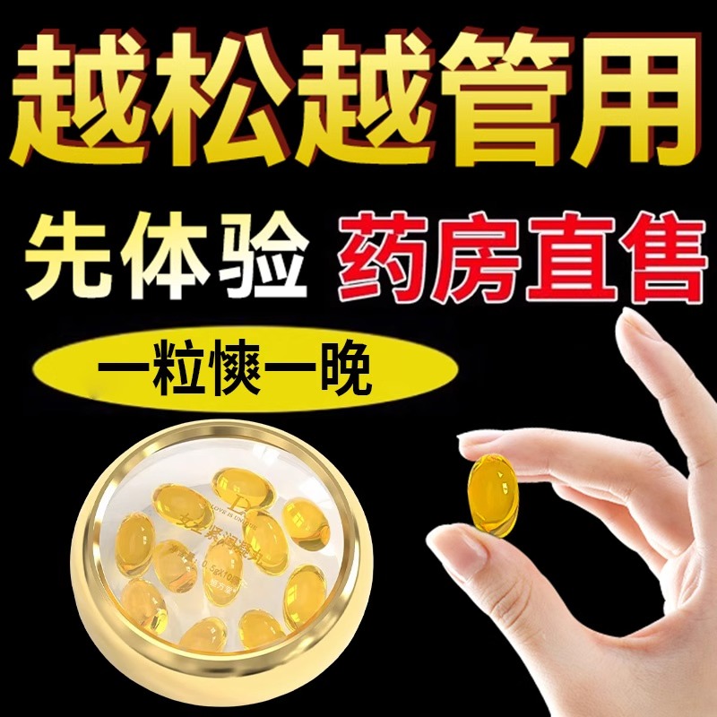 紧致阴道收缩子宫药同仁堂私密缩阴私处女性壮阳水润丹正品旗舰店