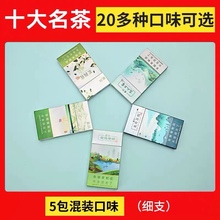 替良品非烟草专卖真一条包邮茶烟2