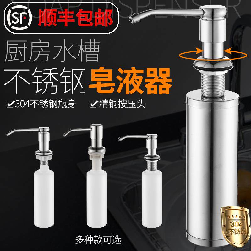 皂液器厨房水槽用洗洁精瓶子按压瓶洗菜盆洗涤剂洗碗槽塑料按压器在类目 家装主材, 厨房, 水槽配件, 水槽皂液器中 - 来自Buy2taobao.com提供专业的淘宝代购服务