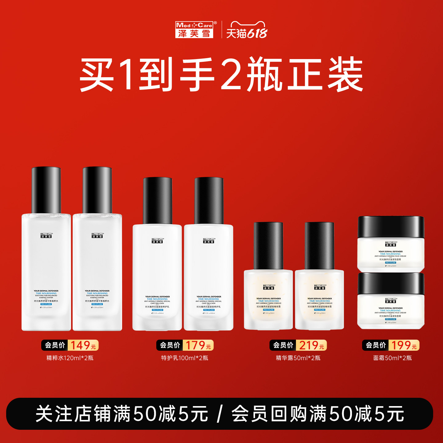 [会员福利]泽芙雪玻色因抗皱面霜紧致舒缓糖氧双抗精华氨基酸洁面