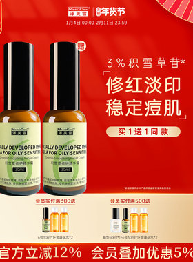 泽芙雪积雪草修护精华霜角鲨烷VE痘Y保湿舒缓6号印效期26年12月