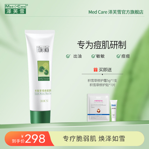 Med．＋Care/泽芙雪积雪草多效修复膏75g