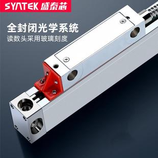 光栅尺数显表高精度位移传感器通用铣床车磨床电子光栅尺