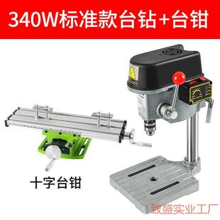 精密台钻小型220V工业级钻床微型迷你家用多功能钻孔机高精度电钻