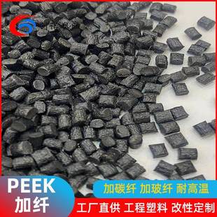 高流動PEEK粉末加纖耐高溫純樹脂PEEK顆粒注塑級聚醚醚酮原料PEEK
