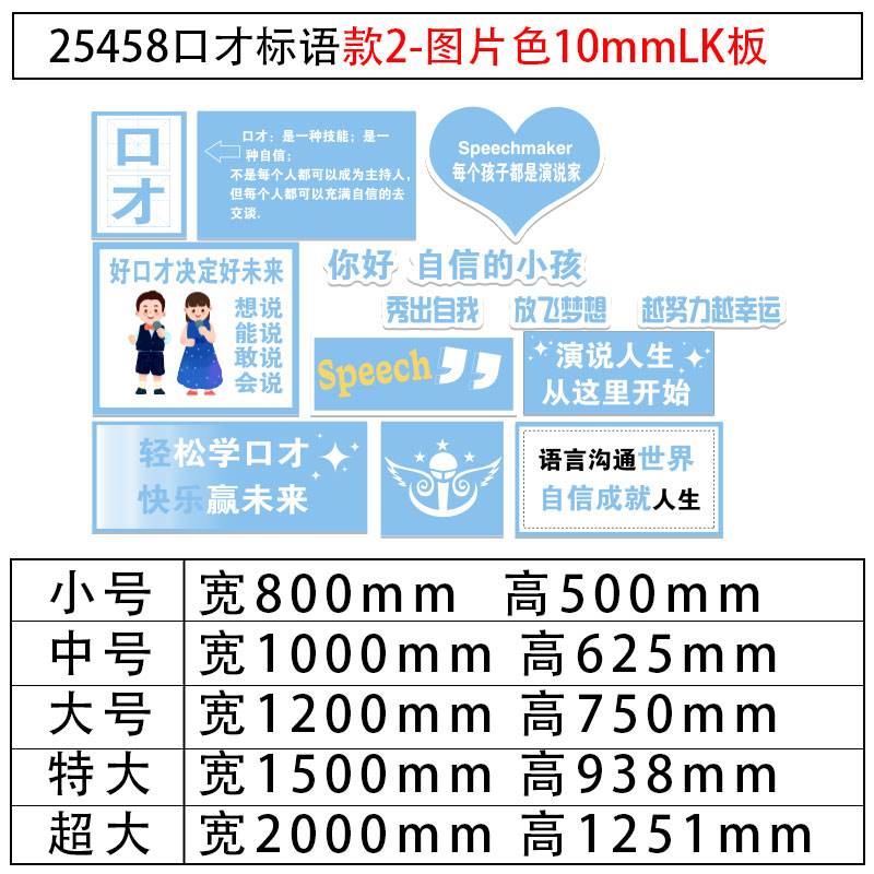 口才教室布置装饰舞台播音小主持人背...