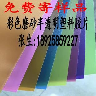 彩色透光塑料PVC片材黑茶色薄片超薄塑胶PVC板彩色片透明卷材