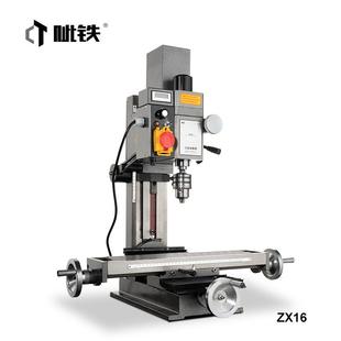 DIY机床 ZX16家用微型钻铣床小台钻铣床小铣床多功能台式
