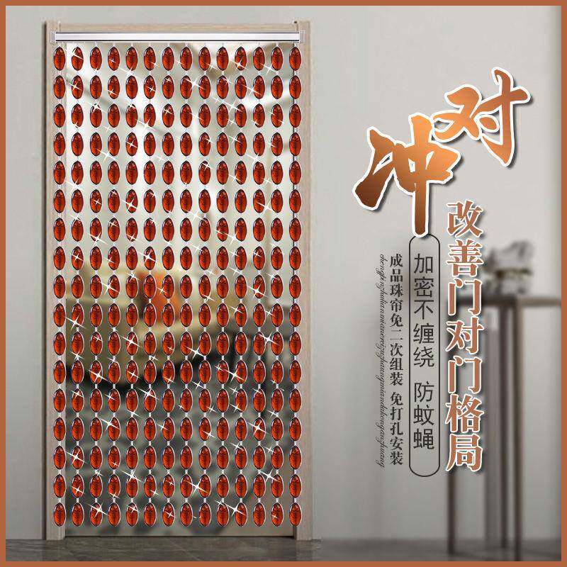 门帘珠帘隔断装饰挂帘子风水转运珠挡蚊蝇卧室亚克力塑料家用