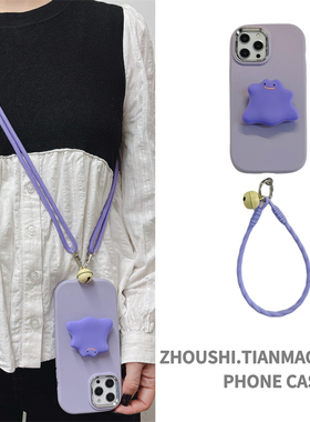 紫色小怪兽支架简约铃铛手绳适用oppo RENO13/12/11/10/9/8/7/6/5手机壳pro挂脖绳A58保护套A72/A55防摔女款