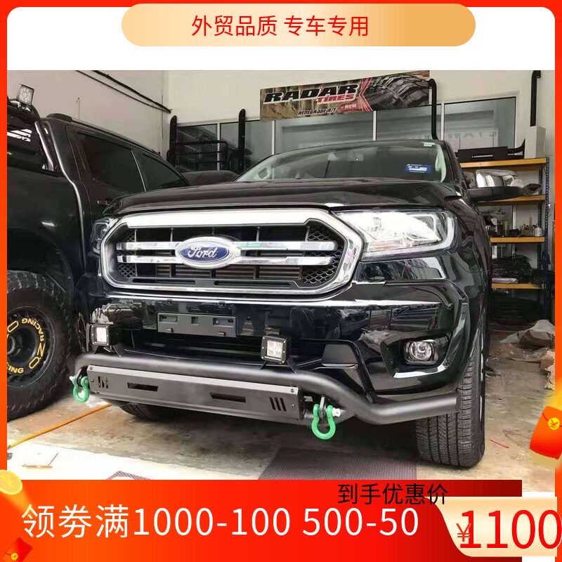 适用于福特撼路者 ranger T7T8皮卡改装保险杠一字杠防撞杠竞技杠