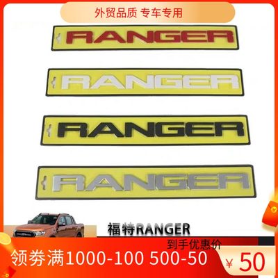 适用于福特ranger皮卡越野改装引擎盖字母贴 RANGER机盖前字贴