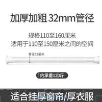 。圆头浴帘杆衣橱晾衣秆黑色加长挂衣服免钉伸缩挂衣杆2米m不掉落