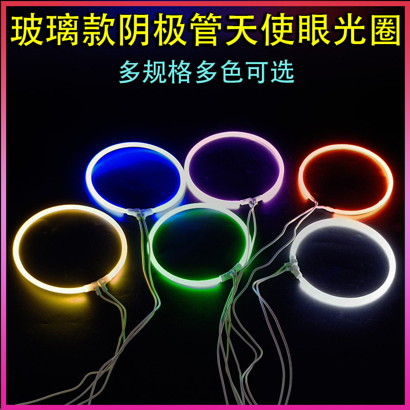 汽车改装透镜大灯摩托车单个2.5寸3寸阴极管天使眼LED光圈恶魔眼