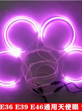 E36 E39LED白光适用于E46天使眼E38E90E91光圈带驱动器车灯改装