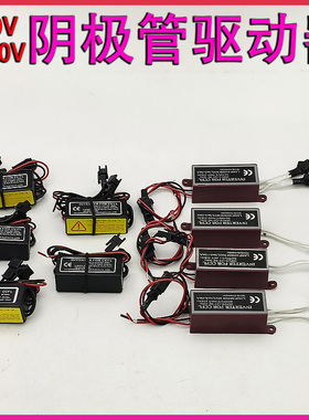 汽车大灯天使眼光圈阴极管CCFL通用一拖二镇流器安定器驱动器