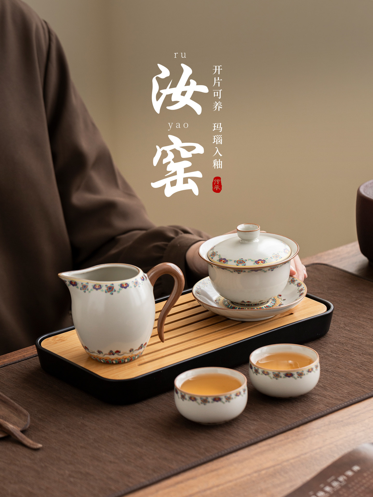汝窑功夫茶具2025全新高端家用简易陶瓷茶盖碗茶杯一人饮用小套