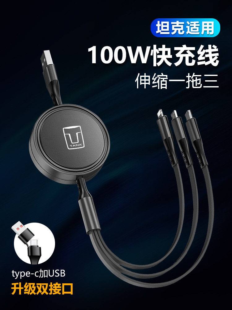 适用坦克300 400 500车载数据线typec转接头手机充电器汽车内用品