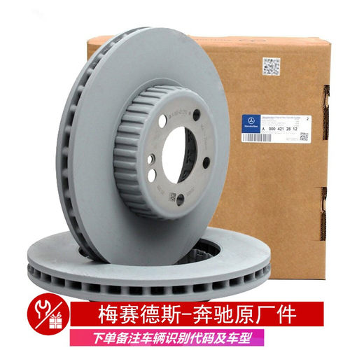 奔驰原厂A级B级刹车盘原装