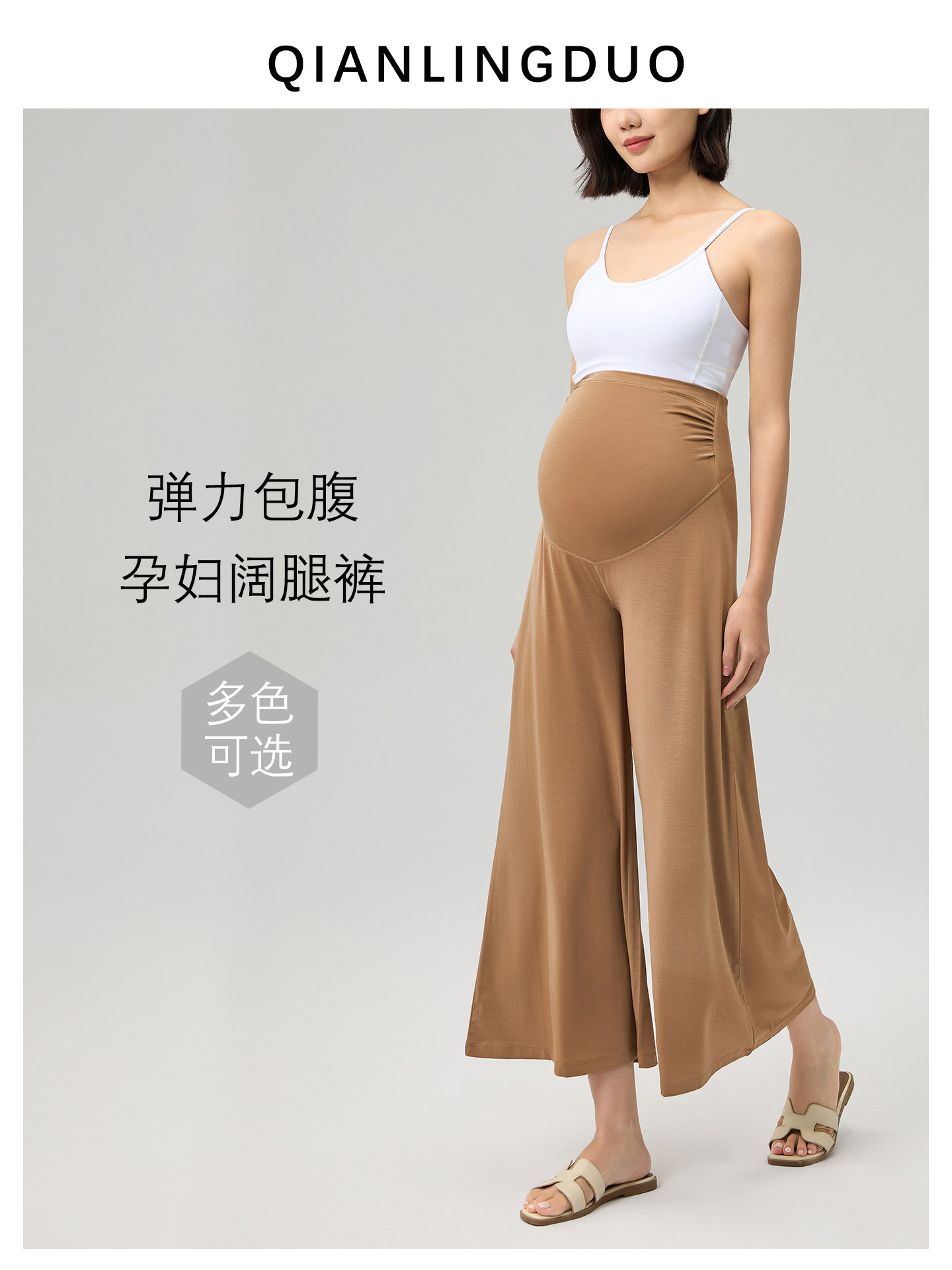 Пижамы для беременных Qianlingduo, свободные брюки с подтяжкой живота из модала с линзами, широкие брюки для беременных, летние тонкие домашние брюки Изображение 1