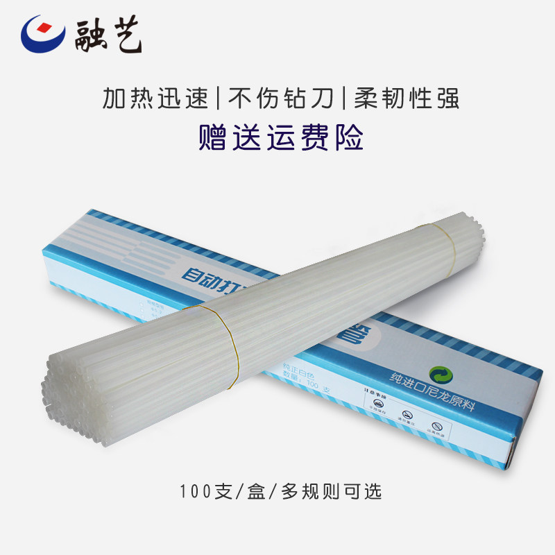融艺直销尼龙管52 60凭证机装订管柳管塑料胶管热熔铆管