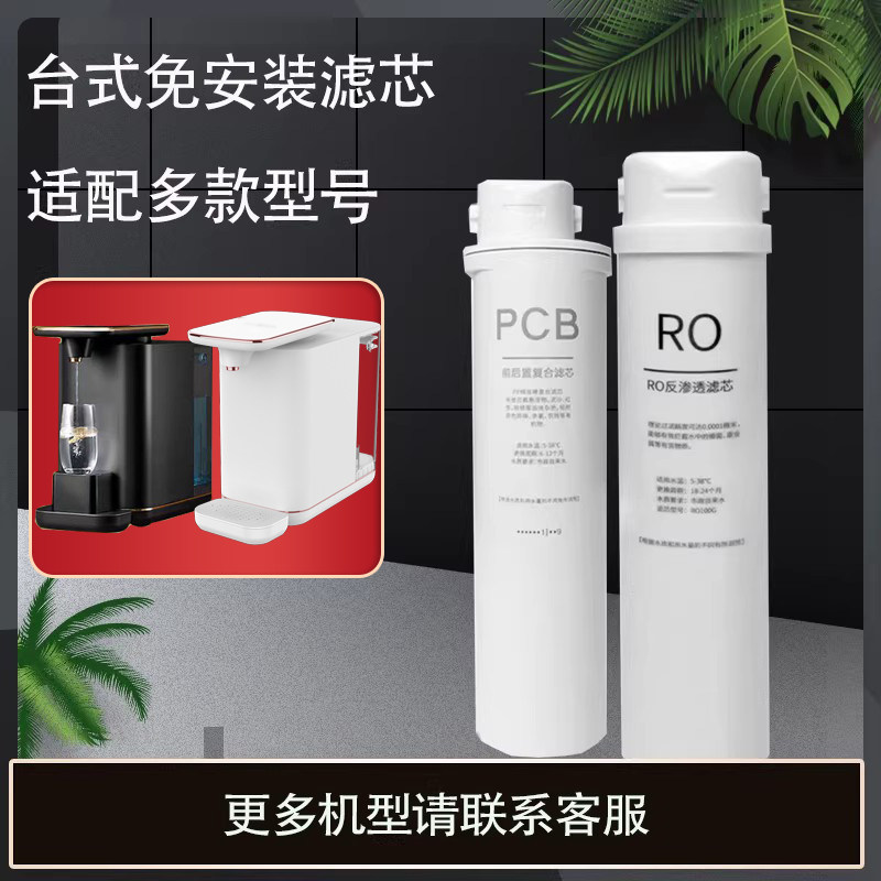 适配浩泽YCZ-CS21-J10台式饮水过滤器原厂滤芯奥克斯K30专用滤芯