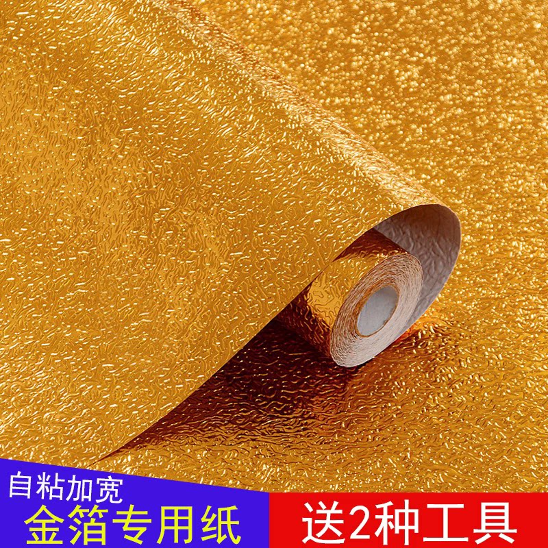 金箔贴纸佛龛背景装饰自粘金色墙贴厨房防油贴纸防水防潮金色贴纸
