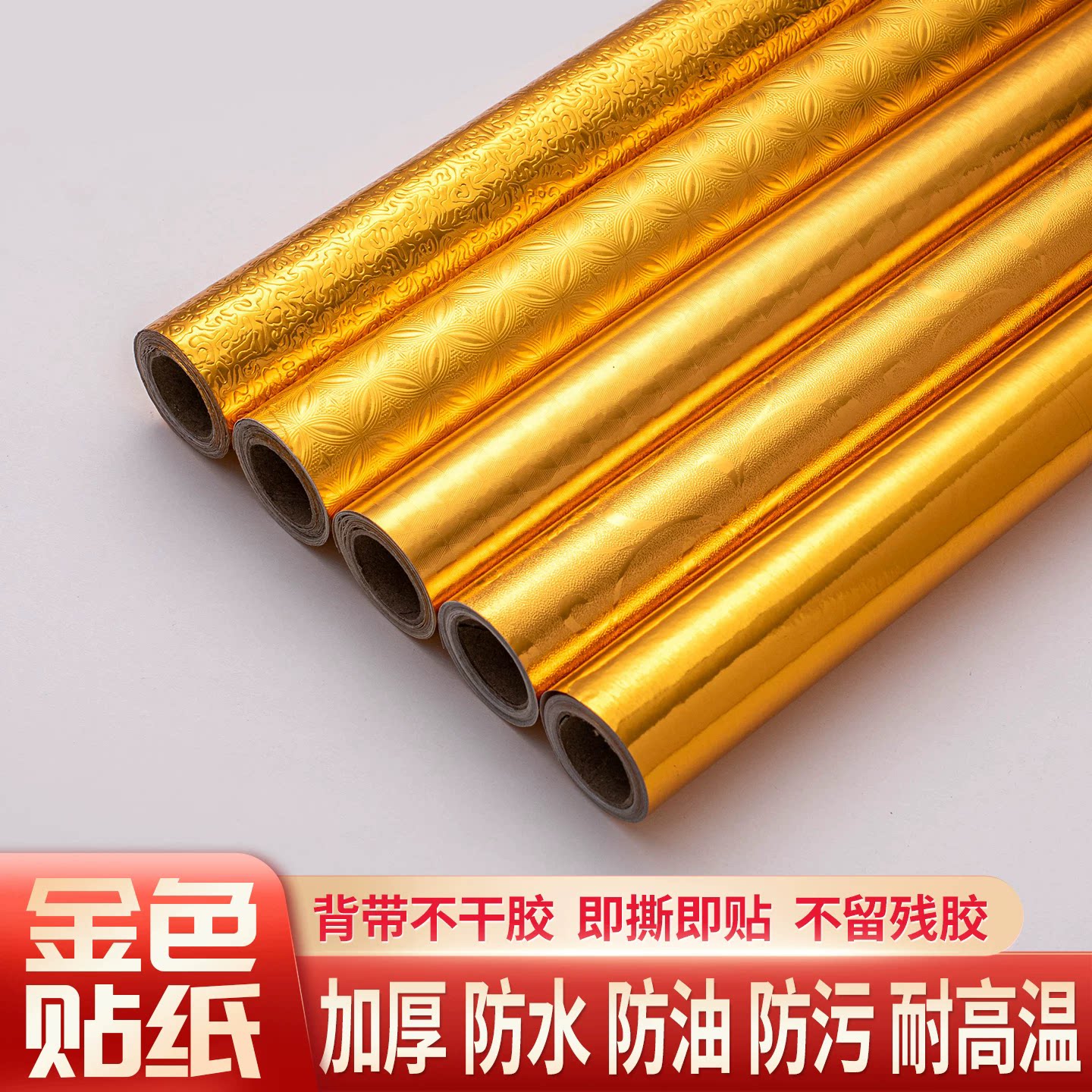金箔贴纸佛龛背景装饰自粘金色墙贴厨房防水防潮防油金色贴纸批发