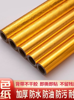 金箔贴纸佛龛背景装饰自粘金色墙贴厨房防水防潮防油金色贴纸批发