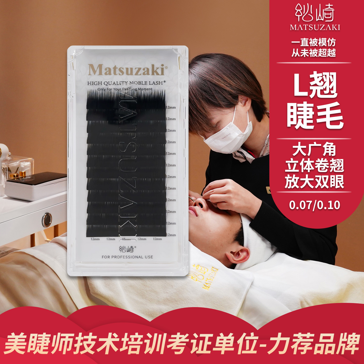 全网美睫师连锁店必入高端嫁接毛