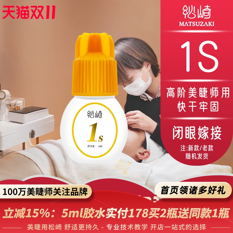 美睫店嫁接胶水高阶美睫师牢固胶