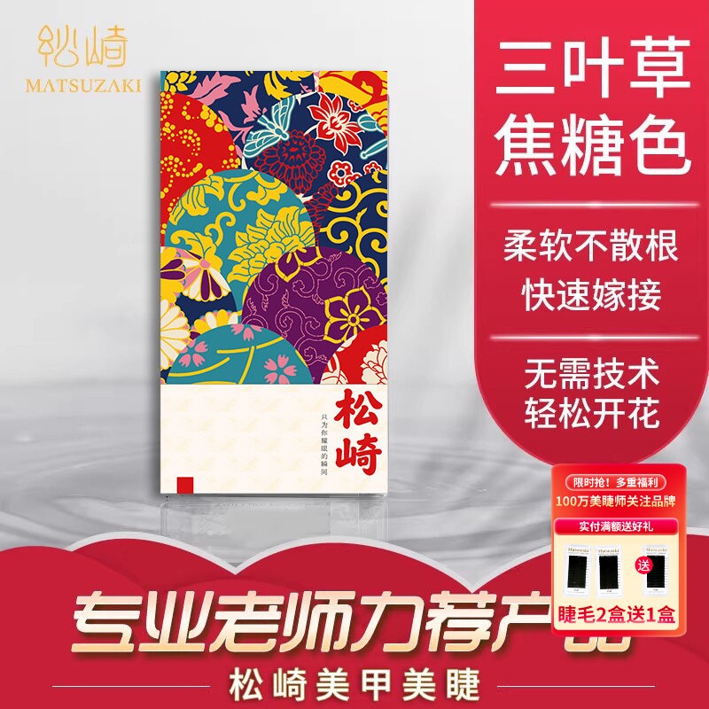 焦糖色睫毛三叶草0.07嫁接睫毛3D成品开花不散根棕色美睫三笙花wy