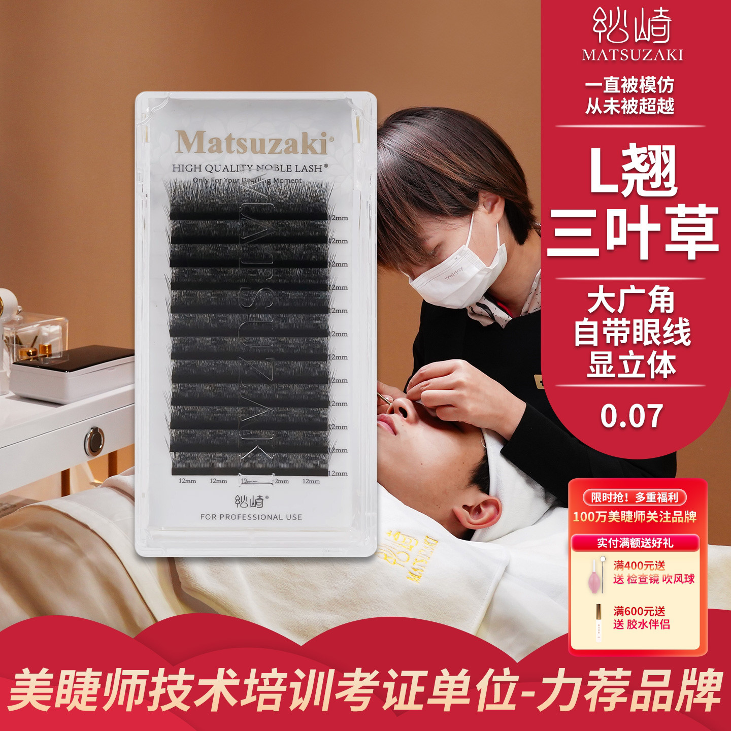 松崎L翘广角三叶草不散根