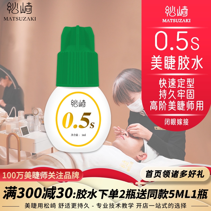 全网美睫连锁店指定牢固胶必入手