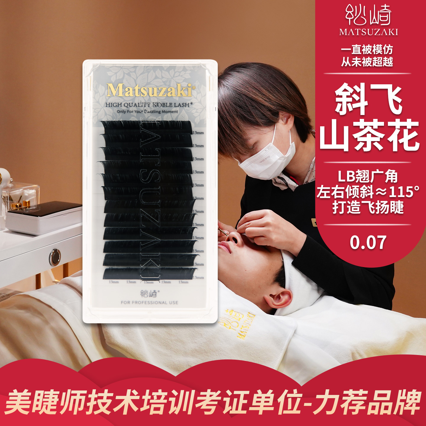 全网美睫师连锁店必入高端嫁接毛