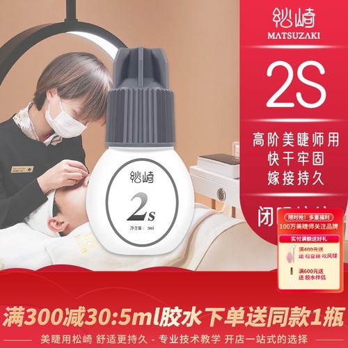 全网美睫连锁店指定牢固胶必入手