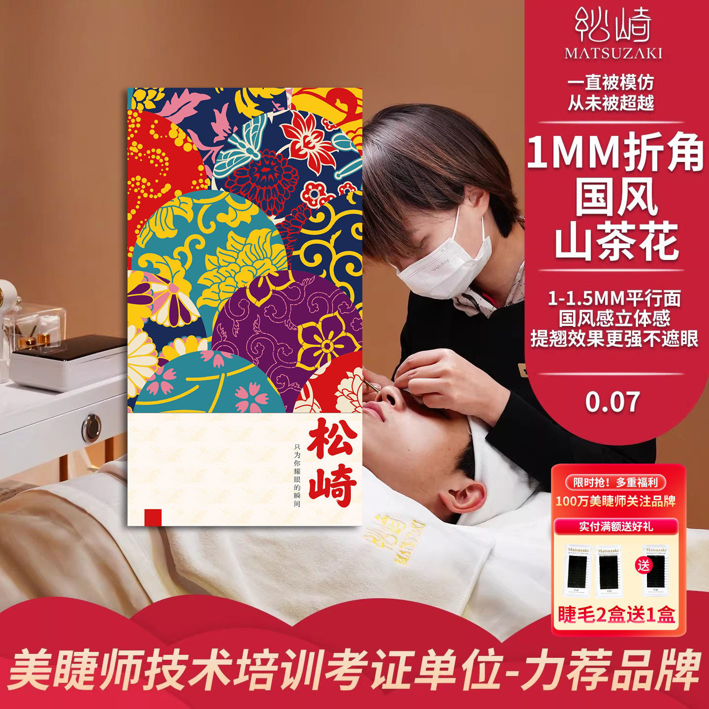 新中式嫁接睫毛国风漫画山茶花LJ型款LB型LC狐系睫毛LD美睫店专用