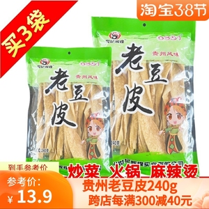 老豆皮贵州特产农家手工豆腐皮头层传统老豆皮农家豆制品火锅配菜