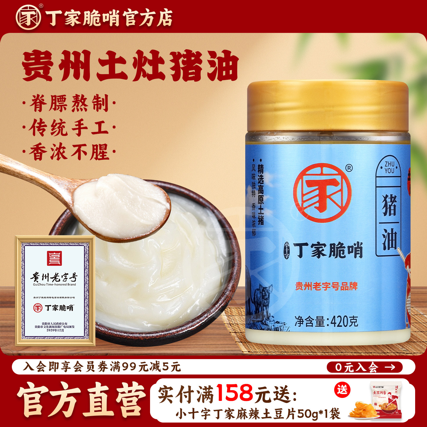 丁家猪油食用大荤油家用土猪板油膏白油炒菜拌饭面起酥烘焙无添加