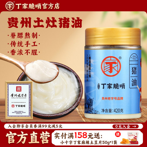 丁家猪油食用大荤油家用土猪板油膏白油炒菜拌饭面起酥烘焙无添加