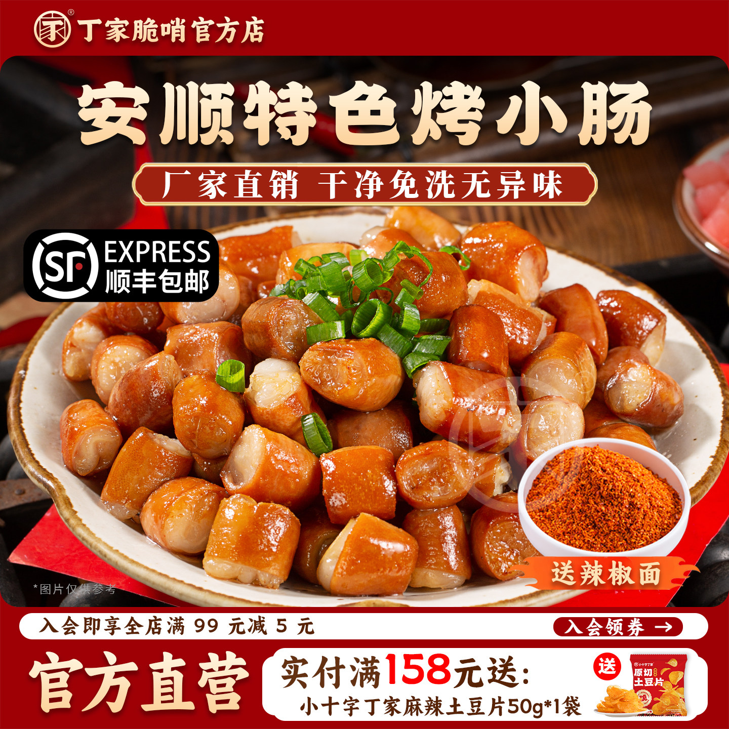 安顺烤小肠贵州特色美食夜市烧烤食材半成品屯堡炭烤猪小肠商用