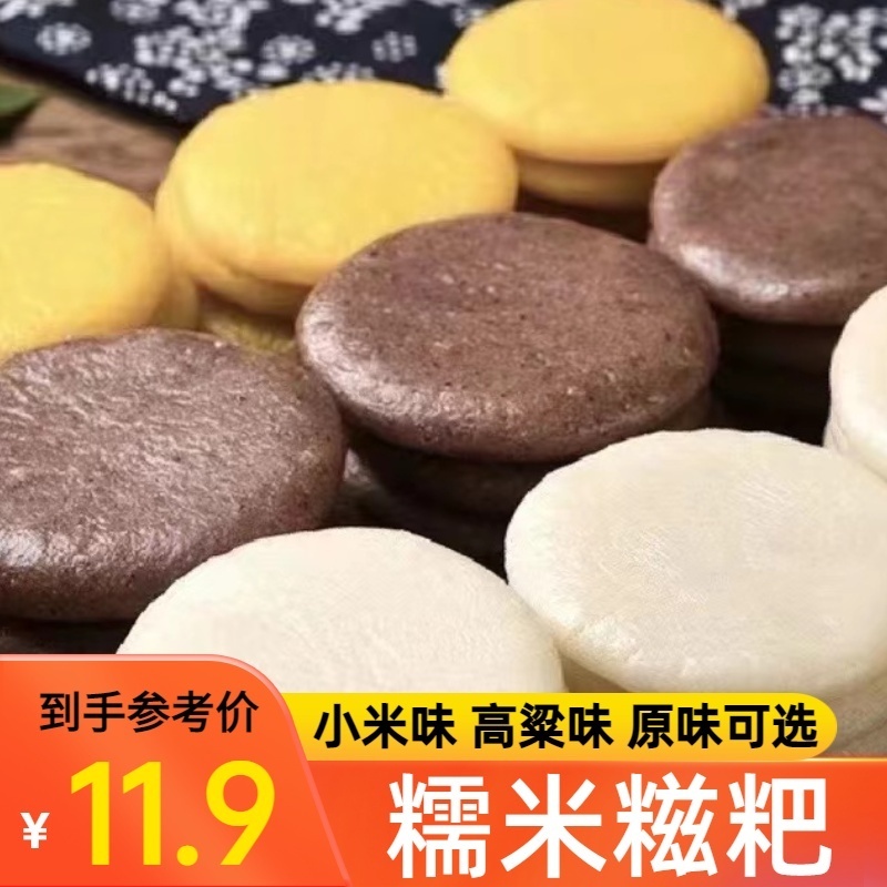 红糖糍粑纯糯米手工油炸半成品年糕贵州非四川糍粑黄粑独立装z