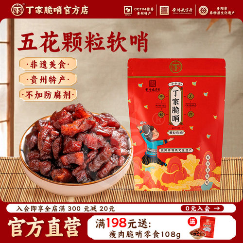 小十字丁家脆哨脆哨新鲜制作