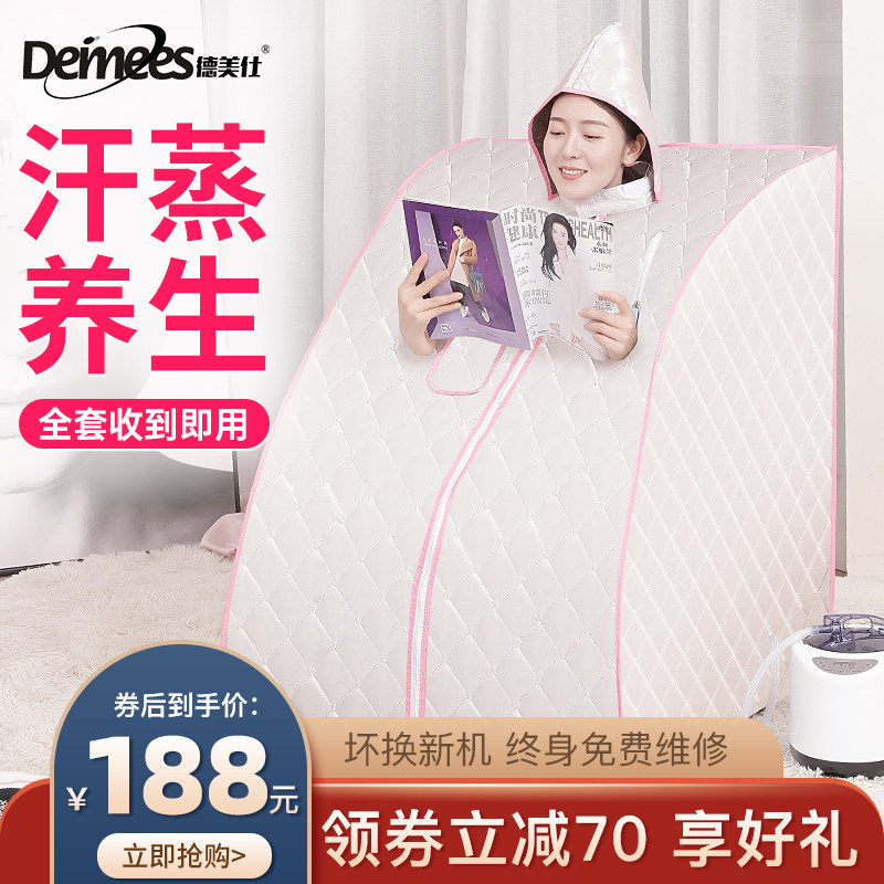 汗蒸家用全身发汗浴箱家庭式桑拿房蒸汽袋熏蒸桶机单人怎么样,好用不?