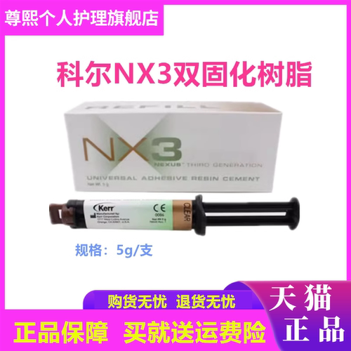 牙科材料固化树脂通用粘合剂系统