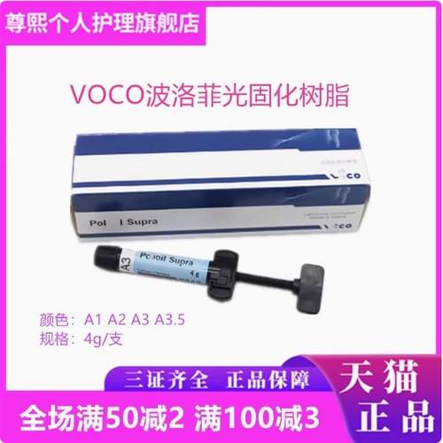 波洛菲光固化修复树脂充填前后